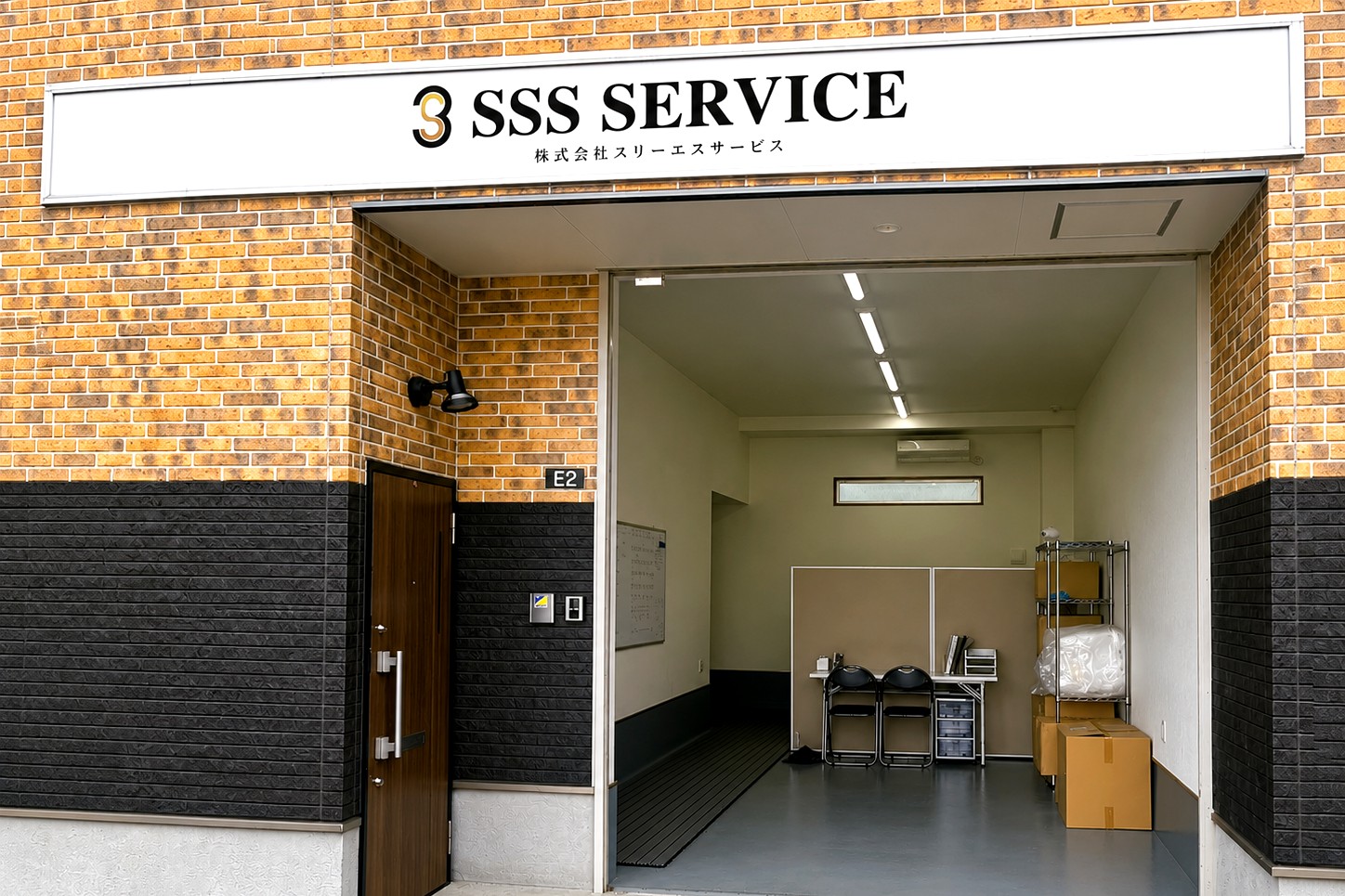 株式会社SSSサービスの事務所外観、豊中市庄内エリア